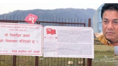 प्रचण्डको व्यापारीको रुपमा चिनिएका अजय सुमार्गीको पोखरास्थित जग्गा नेकपाद्दारा कब्जा घोषणा