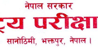 सिसिटिभीको निगरानीमा प्रश्नपत्र रुजु गर्न निर्देशन