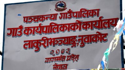 पञ्चकन्या गाउँपालिकाद्वारा लकडाउनमा थप कडाई