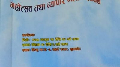 लिखु गाउँपालिकाको आयोजनामा छहरेमा ऐतिहासिक महोत्सवको हुदै