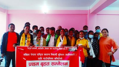 तादी गाउँपालिकामा अखिल नेपाल राष्ट्रिय स्वतन्त्र विद्यार्थी युनियन (क्रान्तिकारी) गठन