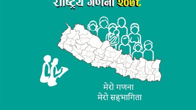 जनगणनामा लिपुलेक र लिम्पियाधुरा नछुट्ने