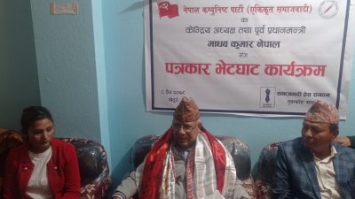 चुनावी गठबन्धनको नाममा अरुको साहारामा बिलिन हुदैनौ / अध्यक्ष  नेपाल